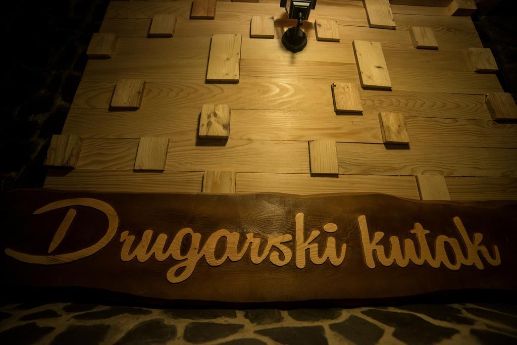 亚霍里纳Drugarska Prica公寓 外观 照片